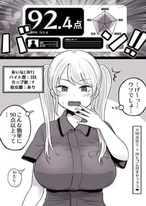 Page 8: 007.jpg | Karaoke Challenge -Koutokuten de JK Tenin ga Midara na Service- | View Page!
