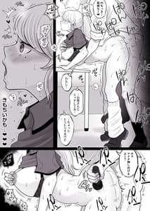 Page 11: 010.jpg | Karaoke Challenge -Koutokuten de JK Tenin ga Midara na Service- | View Page!