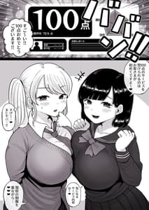 Page 15: 014.jpg | Karaoke Challenge -Koutokuten de JK Tenin ga Midara na Service- | View Page!