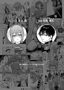 Page 2: 001.jpg | Karaoke Tenin no Uragawa 2 Tennai Onabare Kousoku Gangu Ecchi | View Page!