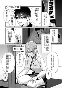 Page 2: 001.jpg | Karaoke Tenin no Uragawa Arbeit Ikusei | View Page!