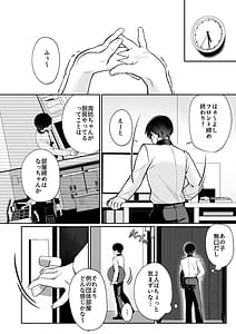 Page 3: 002.jpg | Karaoke Tenin no Uragawa Arbeit Ikusei | View Page!