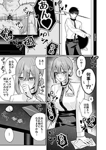 Page 4: 003.jpg | Karaoke Tenin no Uragawa Arbeit Ikusei | View Page!