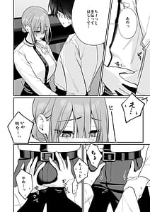 Page 5: 004.jpg | Karaoke Tenin no Uragawa Arbeit Ikusei | View Page!