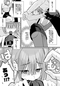 Page 6: 005.jpg | Karaoke Tenin no Uragawa Arbeit Ikusei | View Page!