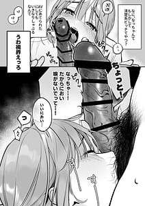 Page 9: 008.jpg | Karaoke Tenin no Uragawa Arbeit Ikusei | View Page!