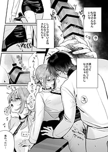 Page 12: 011.jpg | Karaoke Tenin no Uragawa Arbeit Ikusei | View Page!