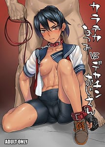 Read Karateka Natsumi vs Dekachin Oji-san with English Translation