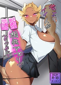 Page 1: 000.jpg | Kare Yori Ii Hito ga Aishou Appli de Mitsukatte | View Page!