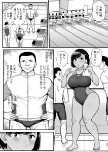 Page 7: 006.jpg | Kare no Tame ni Suieibu no Ano Ko wa Kyou mo Komon ni Dakareru | View Page!