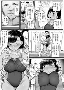 Page 10: 009.jpg | Kare no Tame ni Suieibu no Ano Ko wa Kyou mo Komon ni Dakareru | View Page!