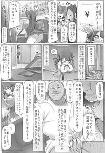 Page 6: 005.jpg | Kareshi-kun Gomen... Bishoujo Influencer Kairaku Ochi | View Page!