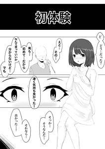 Page 4: 003.jpg | Kareshi-kun no Sochin ja Manzoku Dekinakute | View Page!