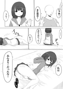 Page 5: 004.jpg | Kareshi-kun no Sochin ja Manzoku Dekinakute | View Page!