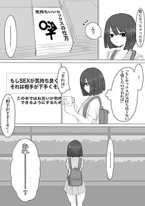 Page 7: 006.jpg | Kareshi-kun no Sochin ja Manzoku Dekinakute | View Page!