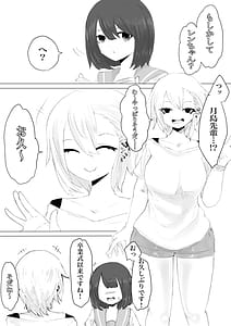 Page 8: 007.jpg | Kareshi-kun no Sochin ja Manzoku Dekinakute | View Page!