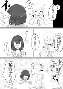 Page 11: 010.jpg | Kareshi-kun no Sochin ja Manzoku Dekinakute | View Page!