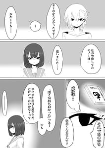 Page 13: 012.jpg | Kareshi-kun no Sochin ja Manzoku Dekinakute | View Page!