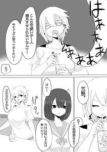 Page 14: 013.jpg | Kareshi-kun no Sochin ja Manzoku Dekinakute | View Page!