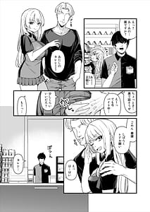 Page 4: 003.jpg | Kareshi Mochi Kyonyuu Beit Gal to Mechakucha Sex shita Hanashi | View Page!