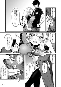 Page 12: 011.jpg | Kareshi Mochi Kyonyuu Beit Gal to Mechakucha Sex shita Hanashi | View Page!