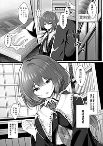 Page 4: 003.jpg | Kareshi Mochi no Sekenshirazu na Senpai wo Saimin de Kuruwasu | View Page!