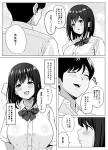 Page 5: 004.jpg | Kareshi ja kikenai seiso kanojo no Oho koe | View Page!