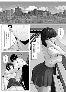 Page 7: 006.jpg | Kareshi ja kikenai seiso kanojo no Oho koe | View Page!