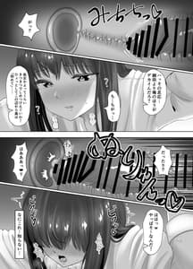 Page 2: 001.jpg | Kareshi ni Dake wa Amaama na Namaiki Shoujo ga Ochiru Made | View Page!