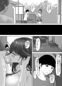Page 6: 005.jpg | Kareshi ni Dake wa Amaama na Namaiki Shoujo ga Ochiru Made | View Page!