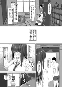 Page 9: 008.jpg | Kareshi ni Dake wa Amaama na Namaiki Shoujo ga Ochiru Made | View Page!