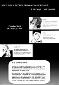 Page 2: 001.jpg | Kareshi ni Naisho de 4 -Aijin...Nacchaimashita | View Page!