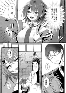 Page 5: 004.jpg | Kareshi ni Urareta Hi | View Page!