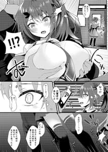 Page 7: 006.jpg | Kareshi ni Urareta Hi | View Page!