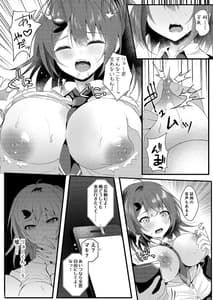 Page 9: 008.jpg | Kareshi ni Urareta Hi | View Page!