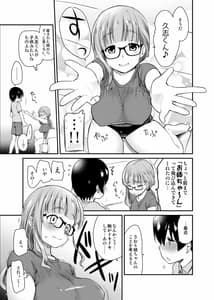 Page 5: 004.jpg | Kareshiinaireki Nenrei no watashi3O-Sai Shojo ga Shinyuu no OO no Otokonoko toUmaretehajimete Rabuho ni Haitta Hanashi | View Page!