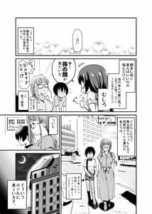 Page 7: 006.jpg | Kareshiinaireki Nenrei no watashi3O-Sai Shojo ga Shinyuu no OO no Otokonoko toUmaretehajimete Rabuho ni Haitta Hanashi | View Page!