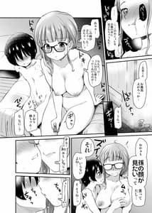 Page 16: 015.jpg | Kareshiinaireki Nenrei no watashi3O-Sai Shojo ga Shinyuu no OO no Otokonoko toUmaretehajimete Rabuho ni Haitta Hanashi | View Page!