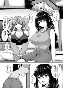 Page 3: 002.jpg | Kareshimochi Pro-layer and Shinjin JK Cosplayer to Shinise Onsenyado de Himitsu no Satsueikai Ecchi | View Page!