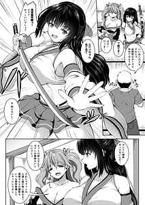 Page 5: 004.jpg | Kareshimochi Pro-layer and Shinjin JK Cosplayer to Shinise Onsenyado de Himitsu no Satsueikai Ecchi | View Page!