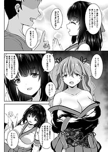 Page 6: 005.jpg | Kareshimochi Pro-layer and Shinjin JK Cosplayer to Shinise Onsenyado de Himitsu no Satsueikai Ecchi | View Page!