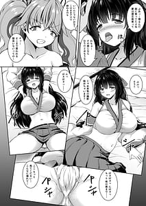 Page 8: 007.jpg | Kareshimochi Pro-layer and Shinjin JK Cosplayer to Shinise Onsenyado de Himitsu no Satsueikai Ecchi | View Page!