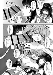 Page 10: 009.jpg | Kareshimochi Pro-layer and Shinjin JK Cosplayer to Shinise Onsenyado de Himitsu no Satsueikai Ecchi | View Page!