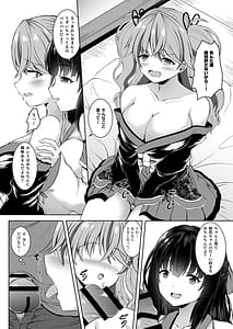Page 12: 011.jpg | Kareshimochi Pro-layer and Shinjin JK Cosplayer to Shinise Onsenyado de Himitsu no Satsueikai Ecchi | View Page!