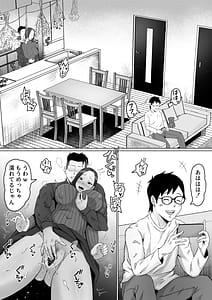 Page 7: 006.jpg | Kareta Hanataba -Baka na Ore wa Yasashii Tsuma ni Subete o Ubawareta- | View Page!