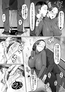 Page 8: 007.jpg | Kareta Hanataba -Baka na Ore wa Yasashii Tsuma ni Subete o Ubawareta- | View Page!