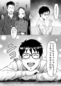 Page 10: 009.jpg | Kareta Hanataba -Baka na Ore wa Yasashii Tsuma ni Subete o Ubawareta- | View Page!
