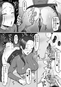Page 11: 010.jpg | Kareta Hanataba -Baka na Ore wa Yasashii Tsuma ni Subete o Ubawareta- | View Page!