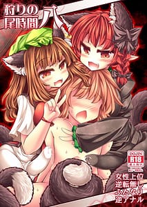 Page 1: 000.jpg | Kari no Ojikan 8 | View Page!