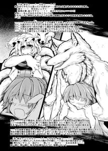 Page 6: 005.jpg | Kari no Ojikan Phantasm | View Page!